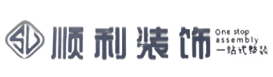 黄冈市罗田顺利装修公司