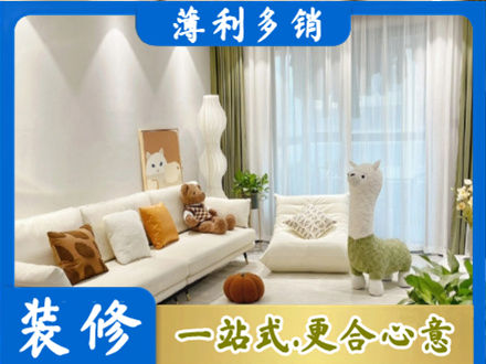 黄冈市罗田精装房装修