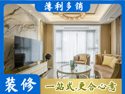 黄冈市罗田装修公司49.jpg