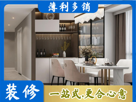 黄冈市罗田本地商品房装修哪家好