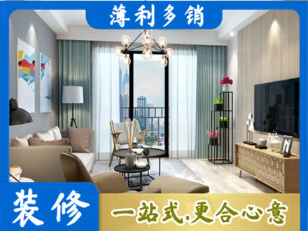 黄冈市罗田本地房屋装修电话号码