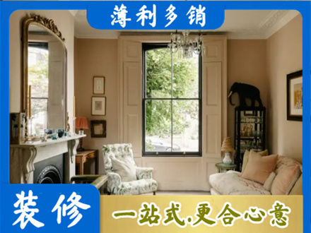 黄冈市罗田客厅整装