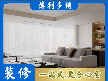 黄冈市罗田正规大客厅装修