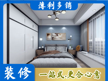 黄冈市罗田次卧装修