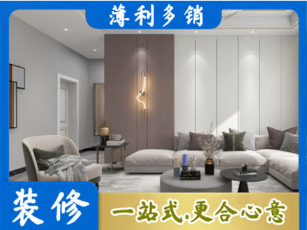 黄冈市罗田客厅装修