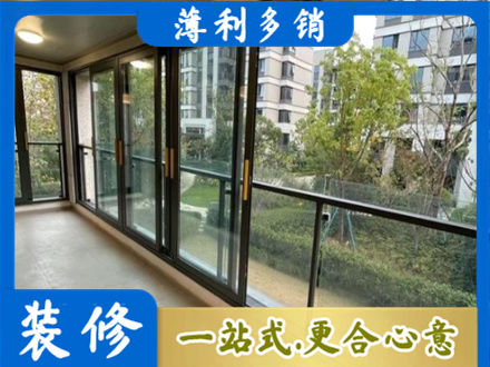 黄冈市罗田阳台封窗