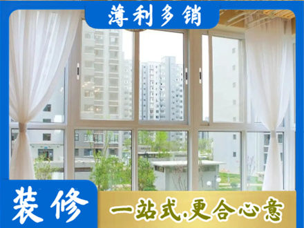 黄冈市罗田正规阳台封窗装修