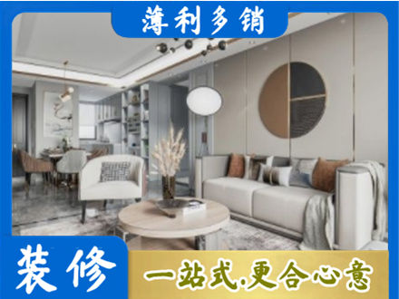 黄冈市罗田本地全屋装修案例